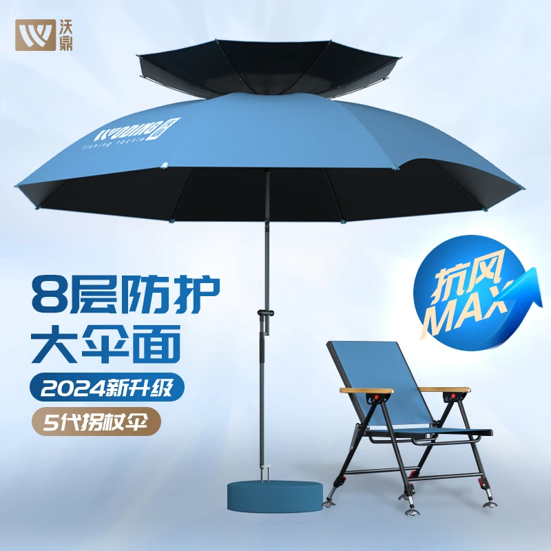 沃鼎机械臂天窗12棱形防转抗风防雨防晒拐杖伞机械上杆钓鱼专用伞