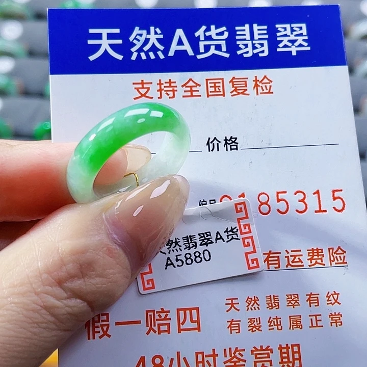 翡翠戒指未镶嵌15号