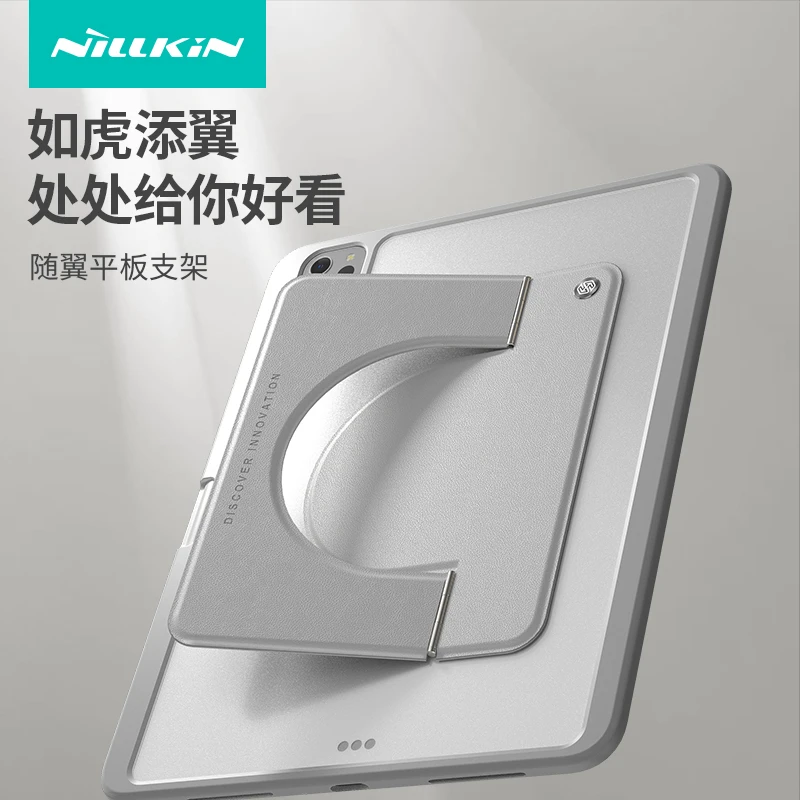 耐尔金适用于Ipad平板支架粘贴式素皮磁吸桌面便携通用网课绘画