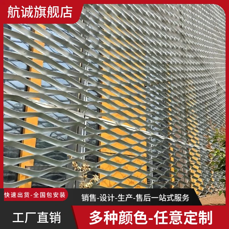 铝拉网天花吊顶幕墙门头展会科技馆酒店学校装饰金属网来图定制