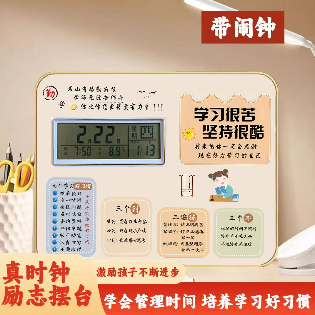 【闹钟励志摆台】生日礼物励志摆台照片板毕业季中考高考礼物文具