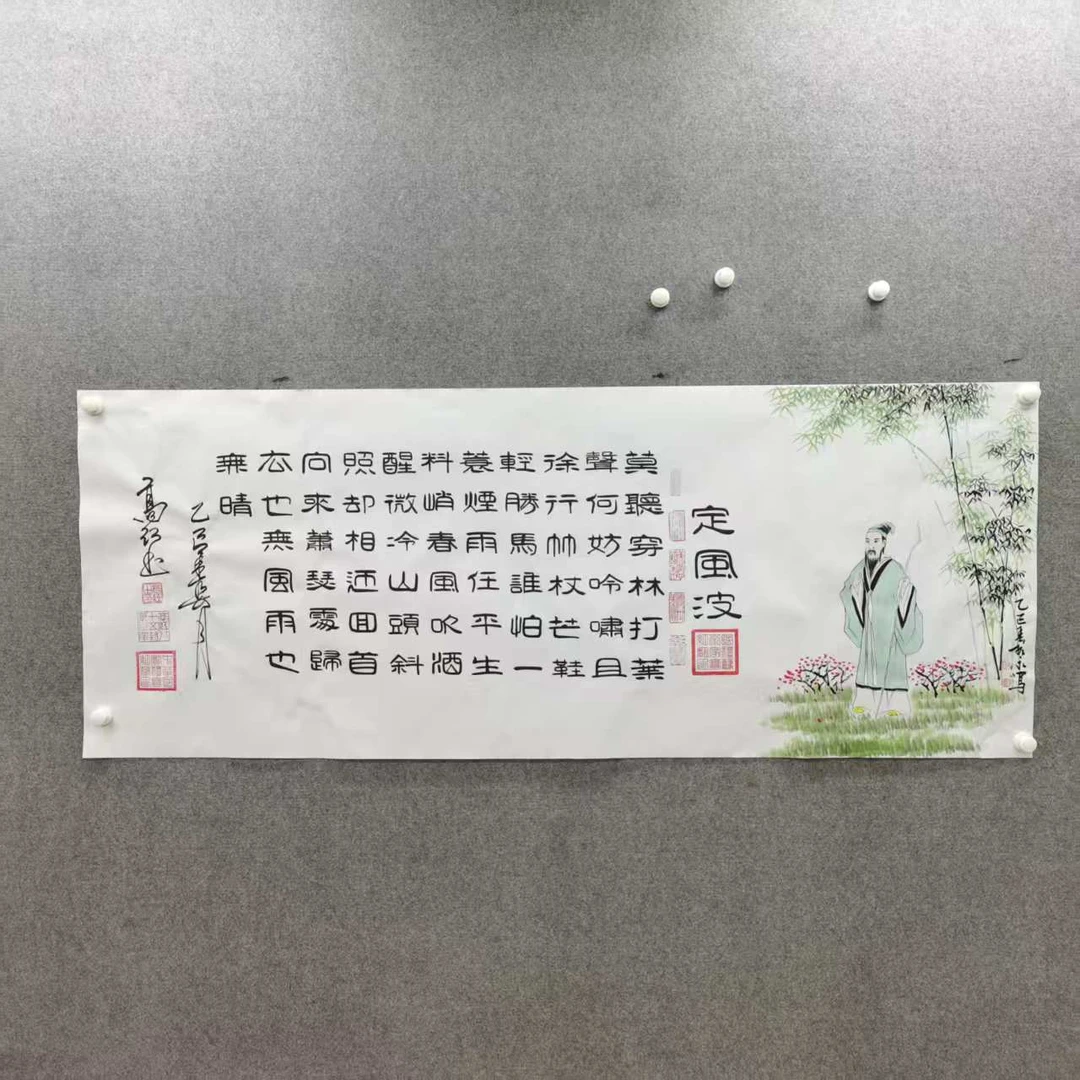 高红刘振永《定风波》180*70手绘宣纸
