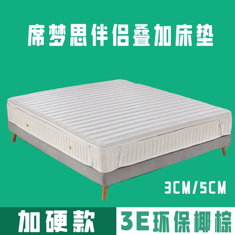 【雅鹿】弹簧床垫加硬3E环保椰棕床垫，家用硬款偏硬双人床垫伴侣