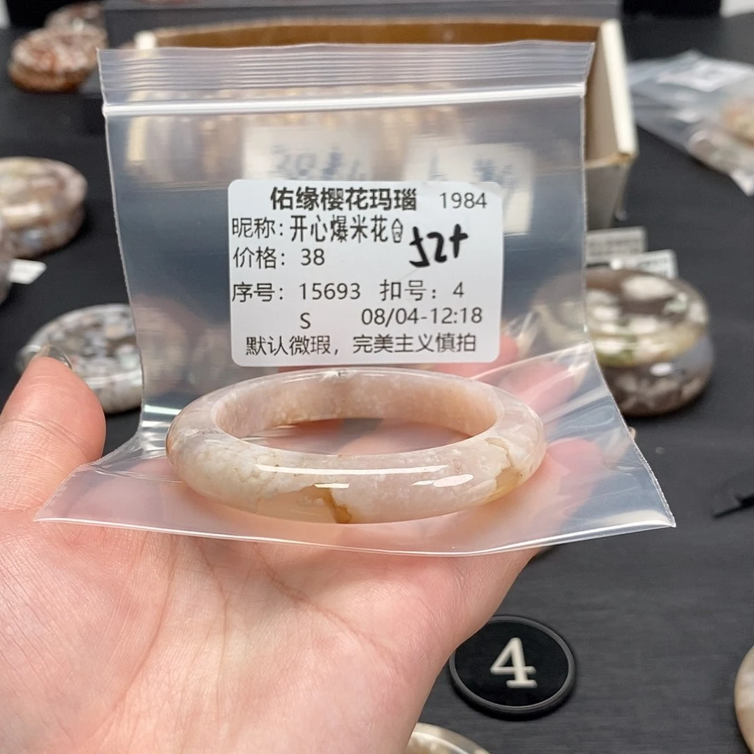 玛瑙/玉髓手镯合金开****?
