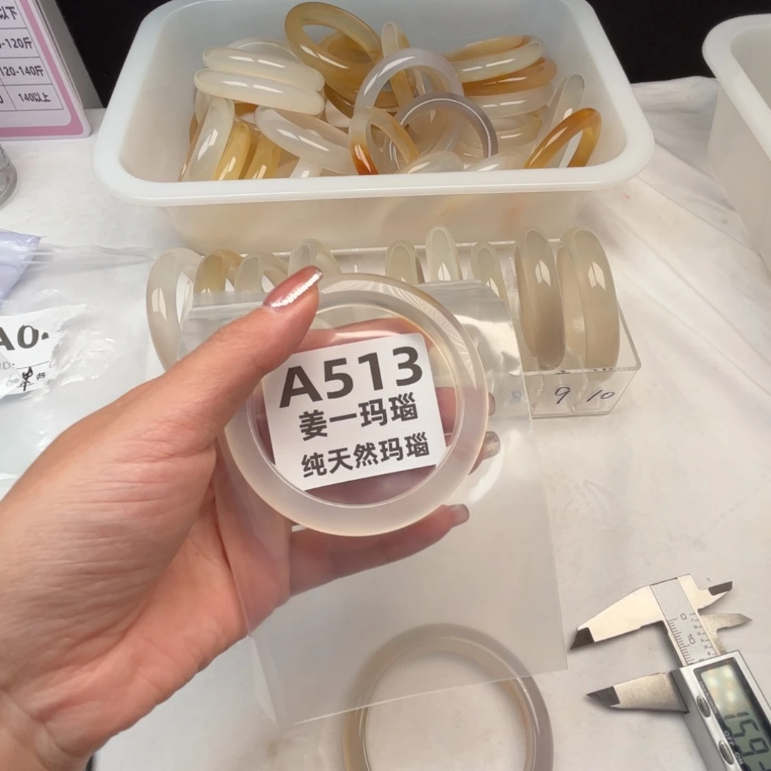 *****玛瑙/玉髓未镶嵌手镯513