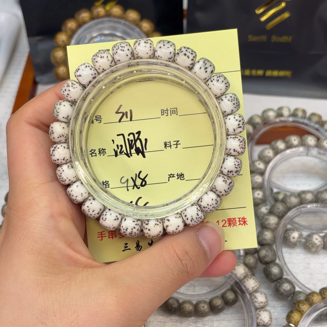 菩提籽类S河豚…………