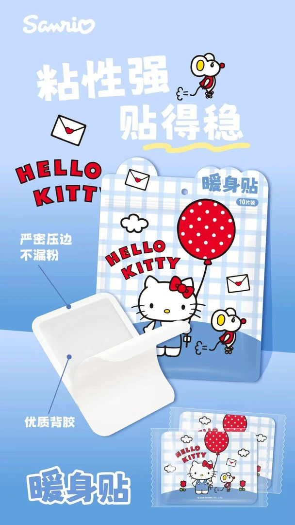 【三丽欧正版授权】hellokitty一次性暖贴便携暖身贴卡通贴暖宝宝T