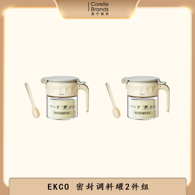 自开调料罐两件组家用大容量带盖380ml*2个装