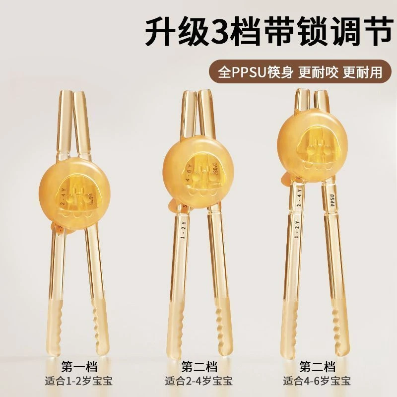 儿童PPSU训练筷1-2-3岁4-6岁宝宝练习筷子虎口辅助学习筷专用餐具