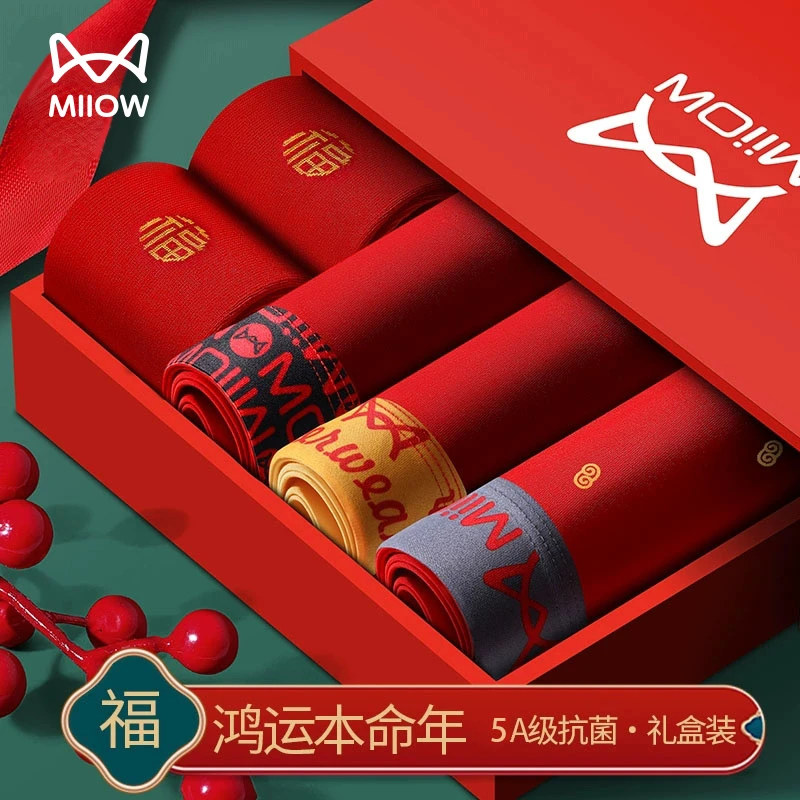MiiOW/猫人【红品礼盒】本命年结婚男士内裤马年纯棉100%全棉短裤