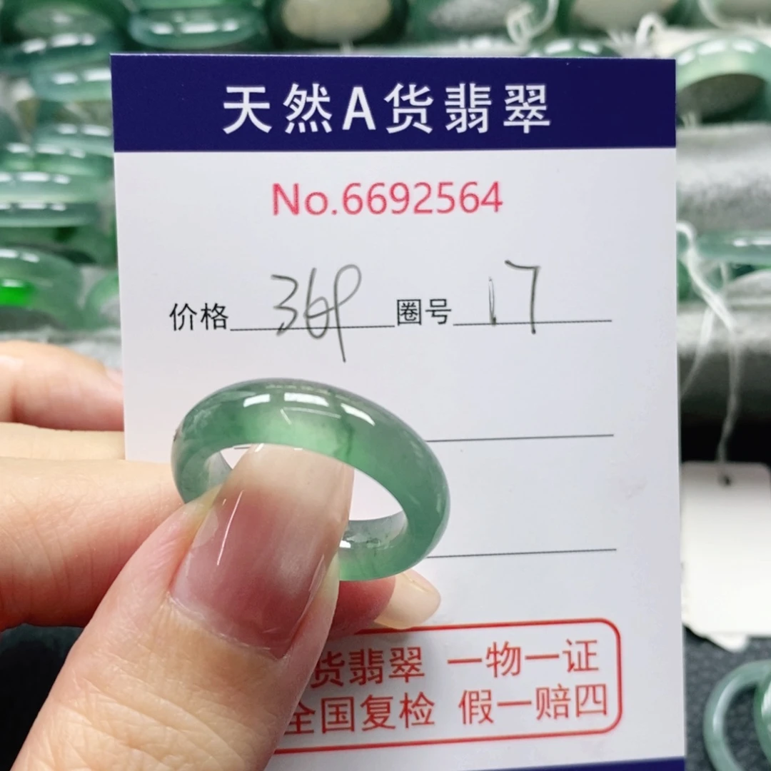 ****7翡翠戒指未镶嵌天然