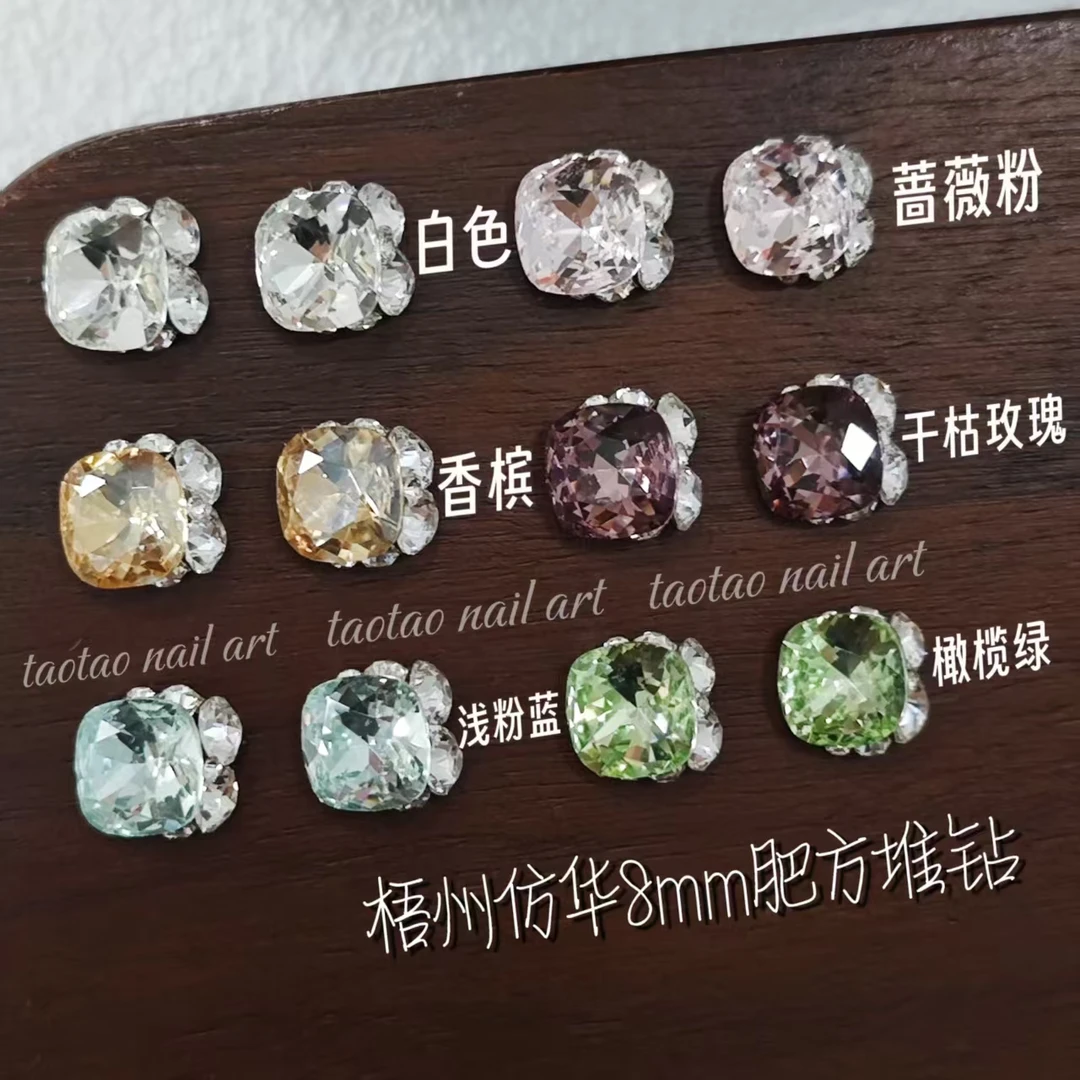 ［高顶梧州仿华肥方堆钻球]K9梧州料仿华爆闪肥方美甲饰品