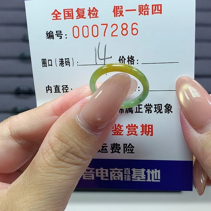 翡翠戒指未镶嵌   7286