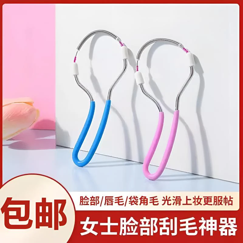 女士脸部脱毛器除毛器细致美颜刮脸器除毛器弹簧挽面器去唇毛汗毛