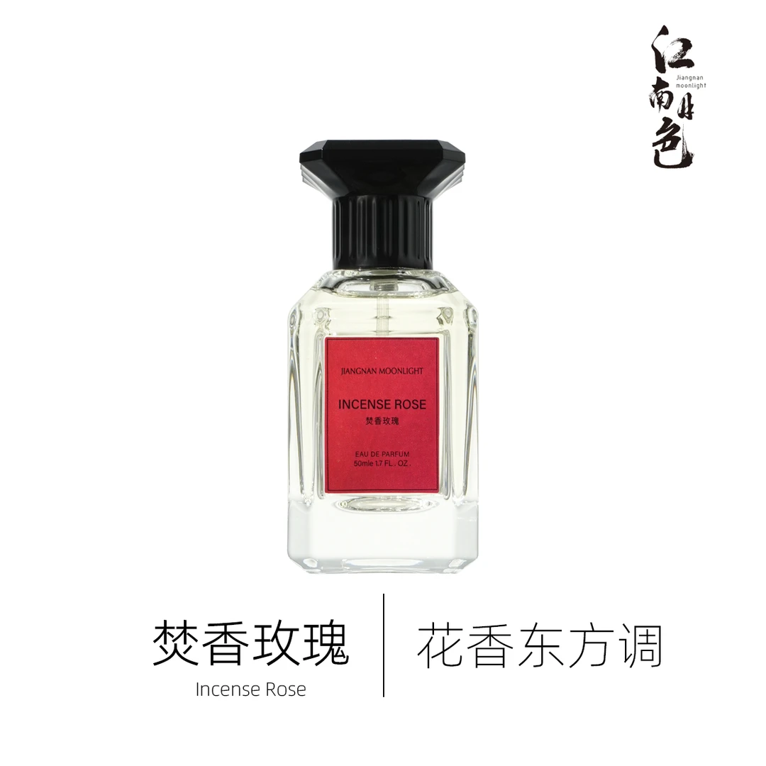 肥麻雀【定制】焚香玫瑰【50ML】花香调
