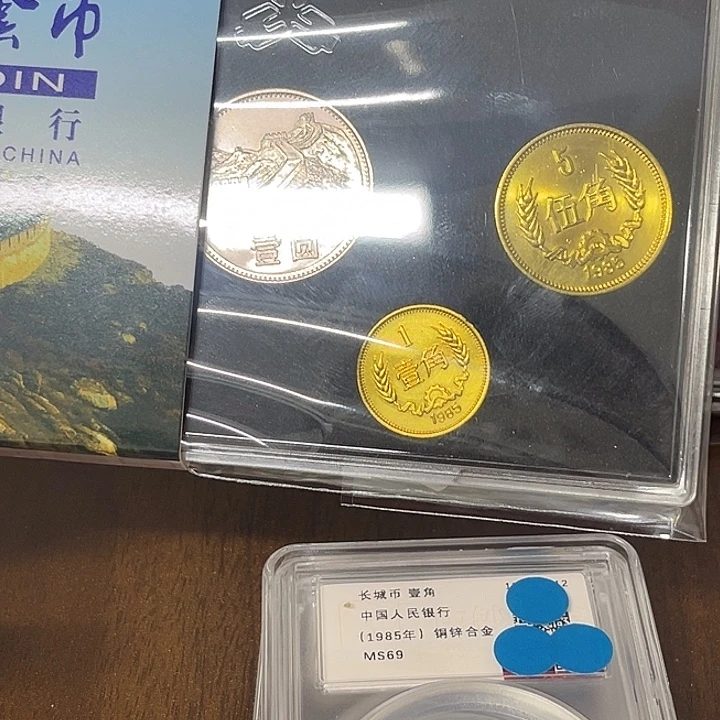 @***权其他普通金属85年长城币一套68分