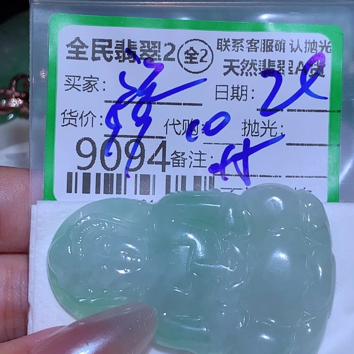 菩***沅翡翠未镶嵌颈饰Ghh