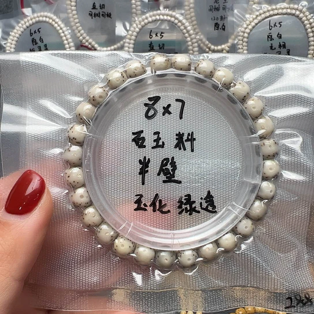 吊坠星月菩提8石玉料单圈 半壁江山 小细星 玉化绿透