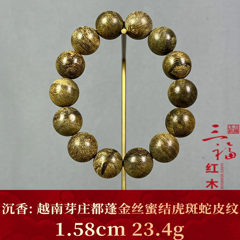 W495    越南芽庄都蓬金丝蜜结虎斑蛇皮纹   沉香