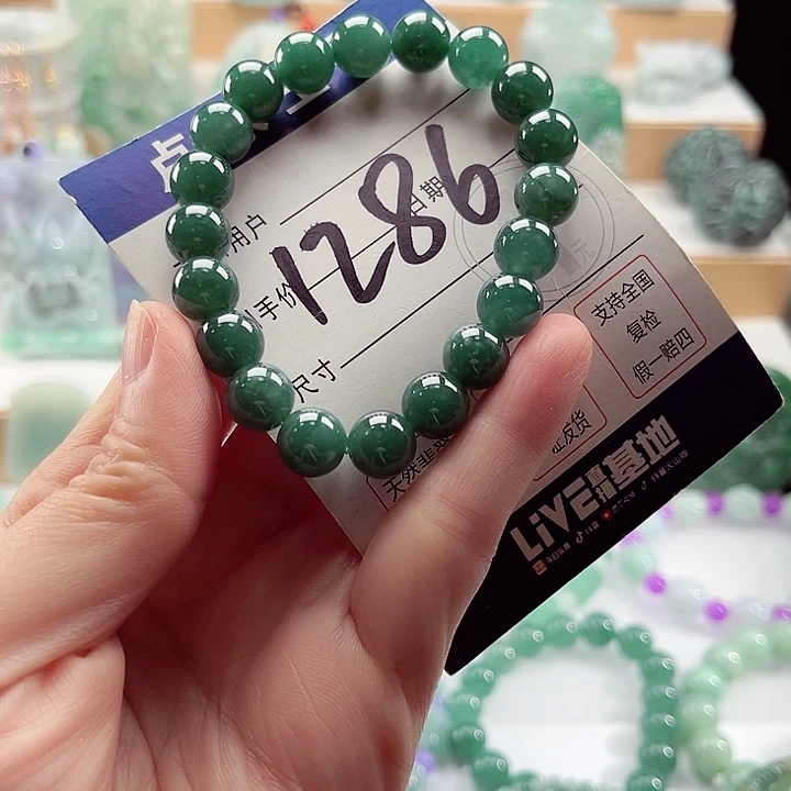 翡翠未镶嵌手链卡9.8