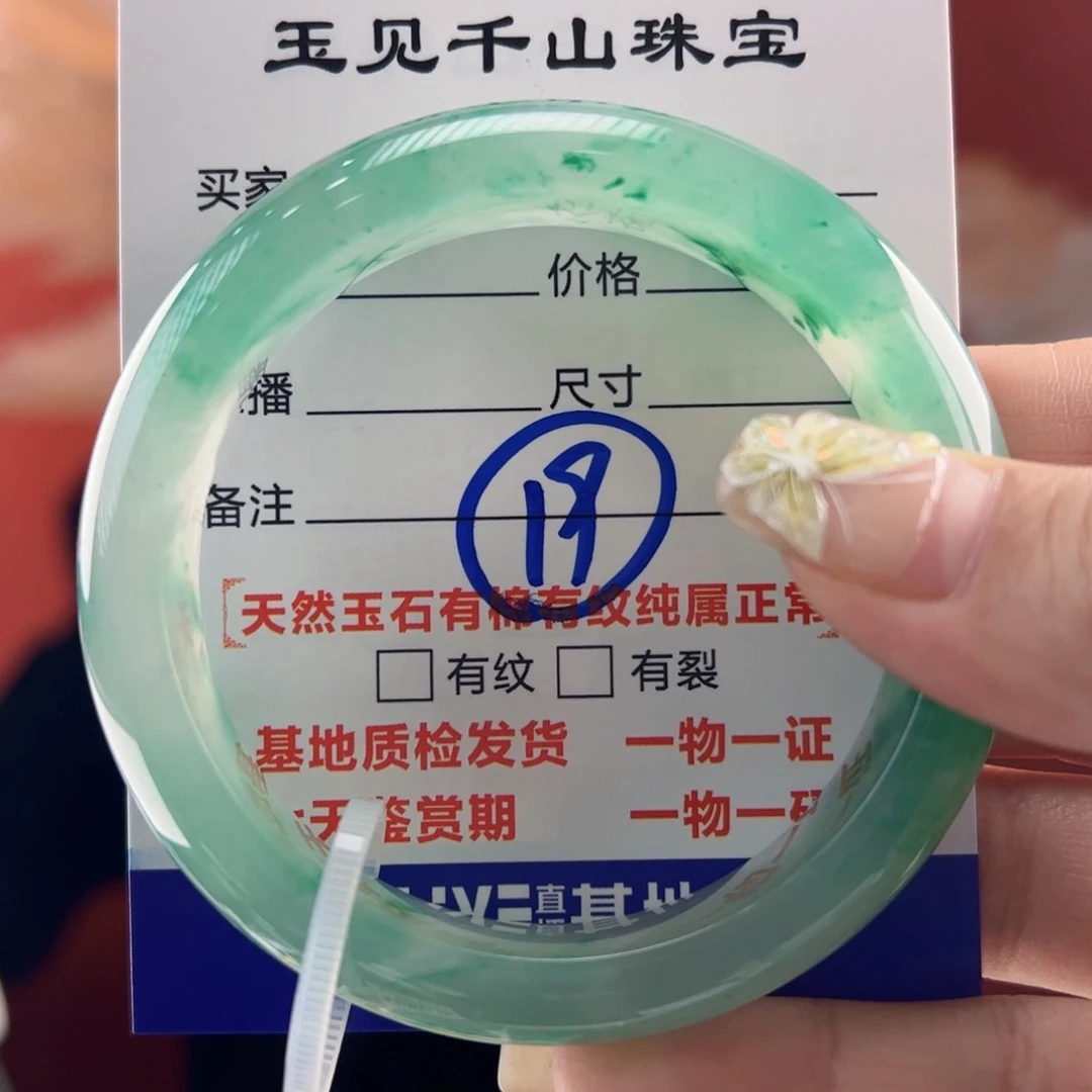 石英质玉手镯未镶嵌56圈