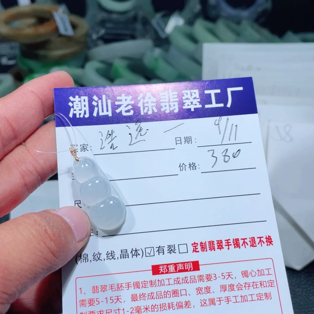 翡翠未镶嵌颈饰天然翡翠