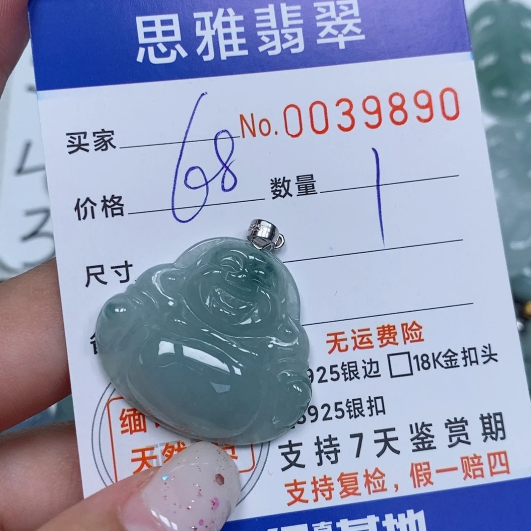 颈饰未镶嵌翡翠天然缅甸翡翠