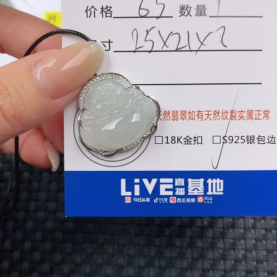 颈饰银S925镶嵌翡翠吊坠