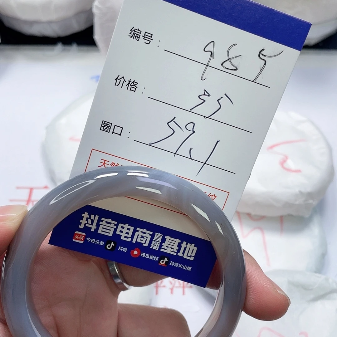 玛瑙/玉髓未镶嵌手镯985