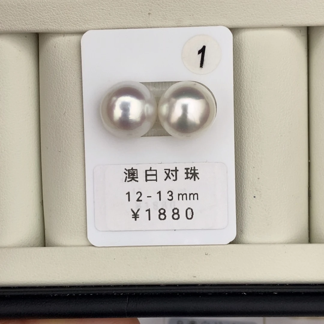 未镶嵌海水珍珠裸珠定制澳白极光对珠12-13mm