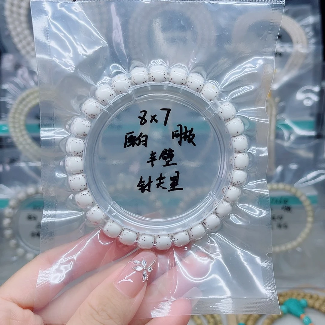 L***辉吊坠星月菩提原白7.8左右