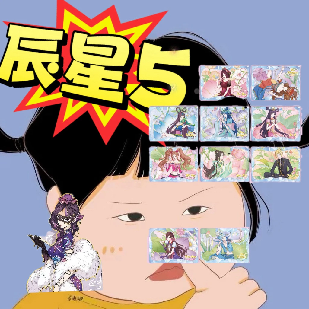 【辰星5弹】卡片收藏