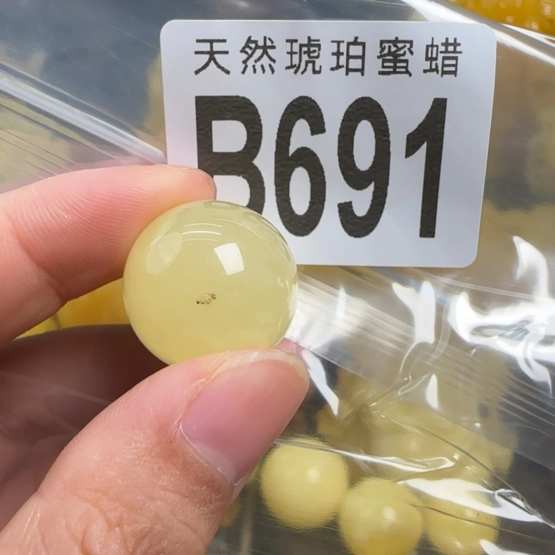 蜜蜡未镶嵌珠宝奇石微瑕20
