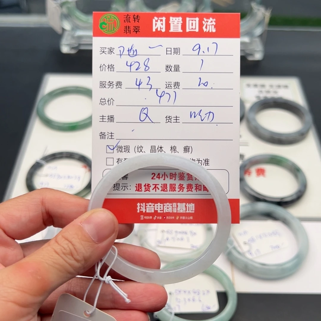 未镶嵌手镯翡翠随****蛋55贵妃