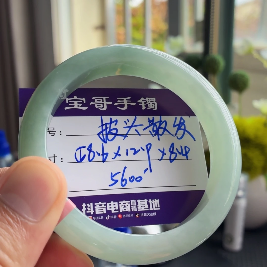 未镶嵌手镯翡翠珂*手镯