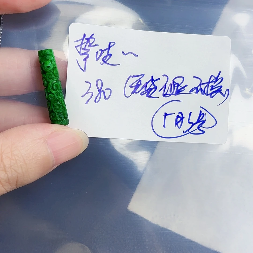定制翡翠未镶嵌挚*吱毛货待编款式不退不换