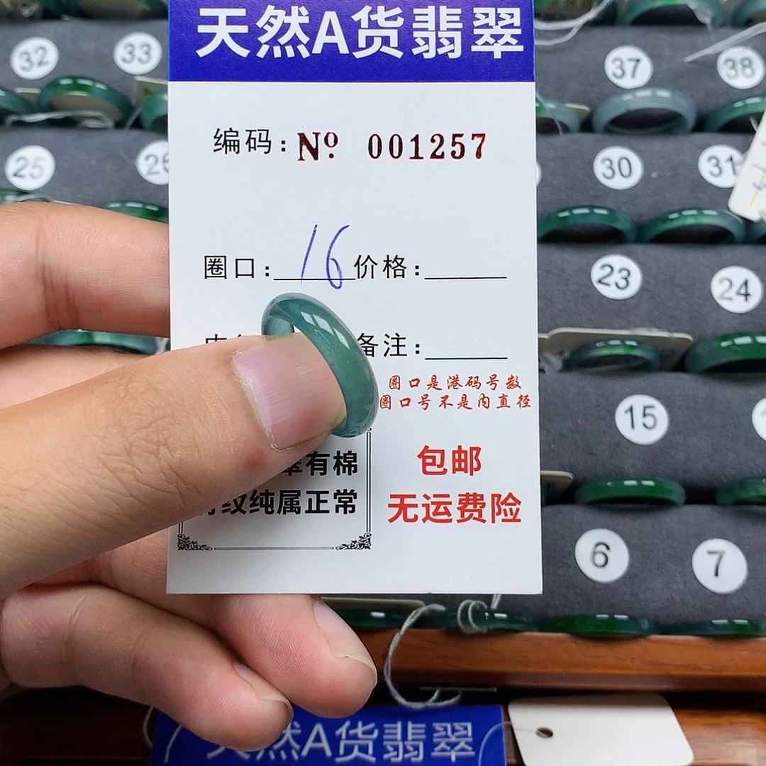 翡翠戒指未镶嵌翡翠