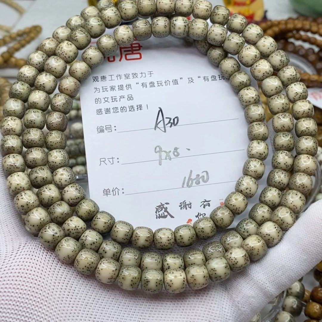 星月菩提手串A30 观唐星月菩提