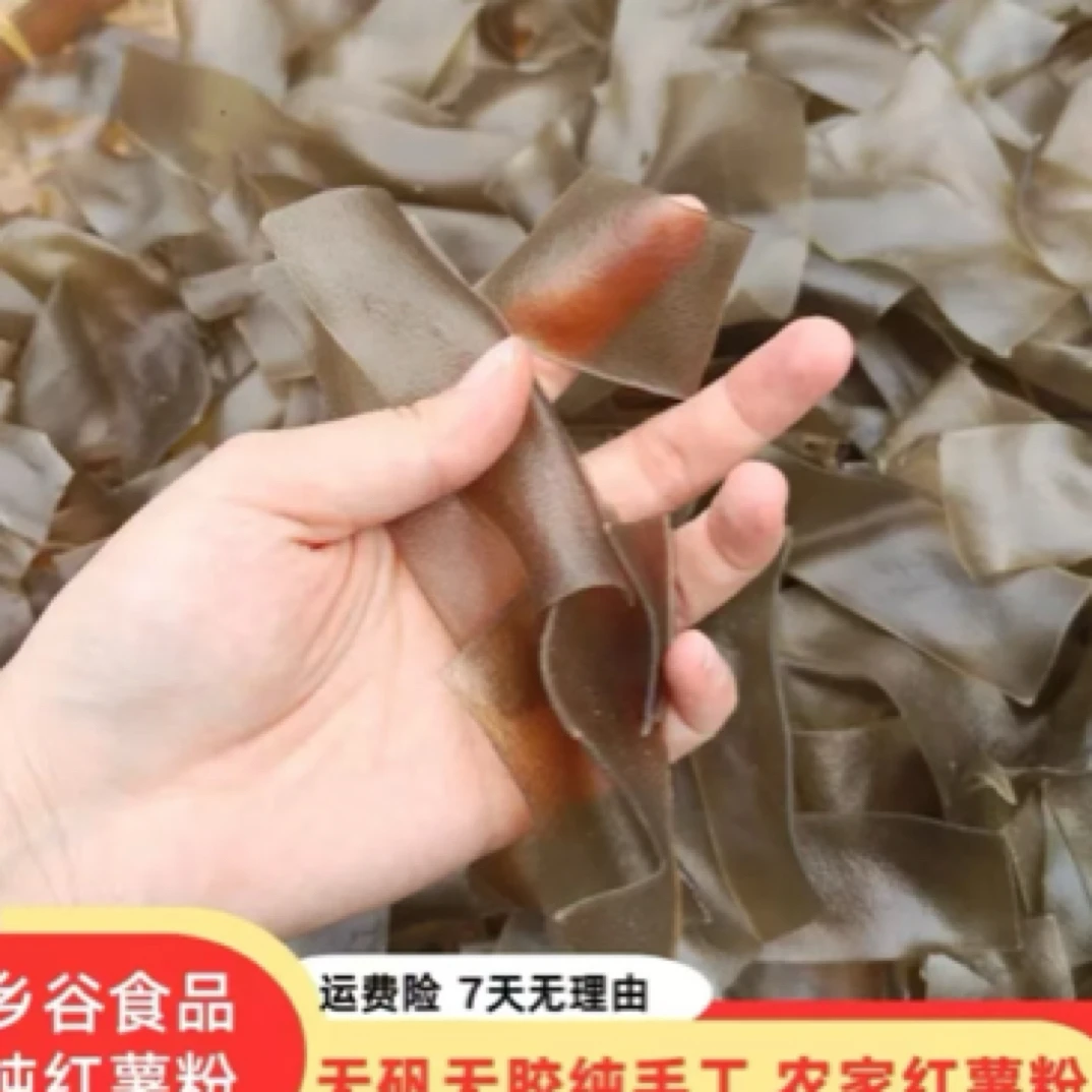 (粉皮)正宗湖南农家纯手工纯红薯粉皮火锅必备支持试吃不纯包退