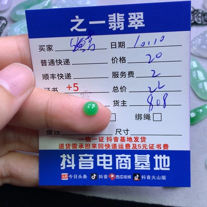 未镶嵌挂件翡翠芳*