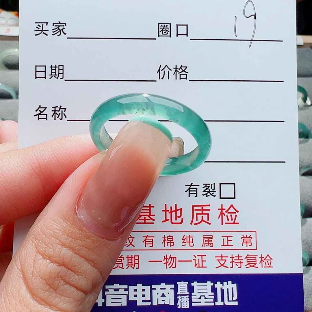 翡翠戒指未镶嵌戒指