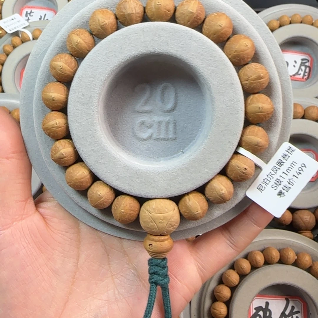 凤眼菩提手串11m 左右
