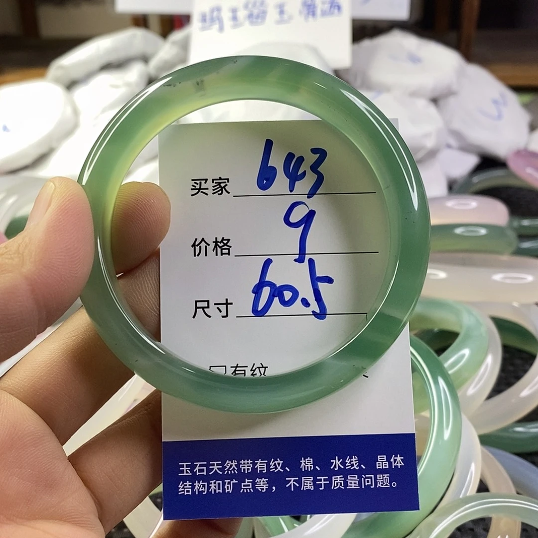 手镯玛瑙/玉髓未镶嵌643