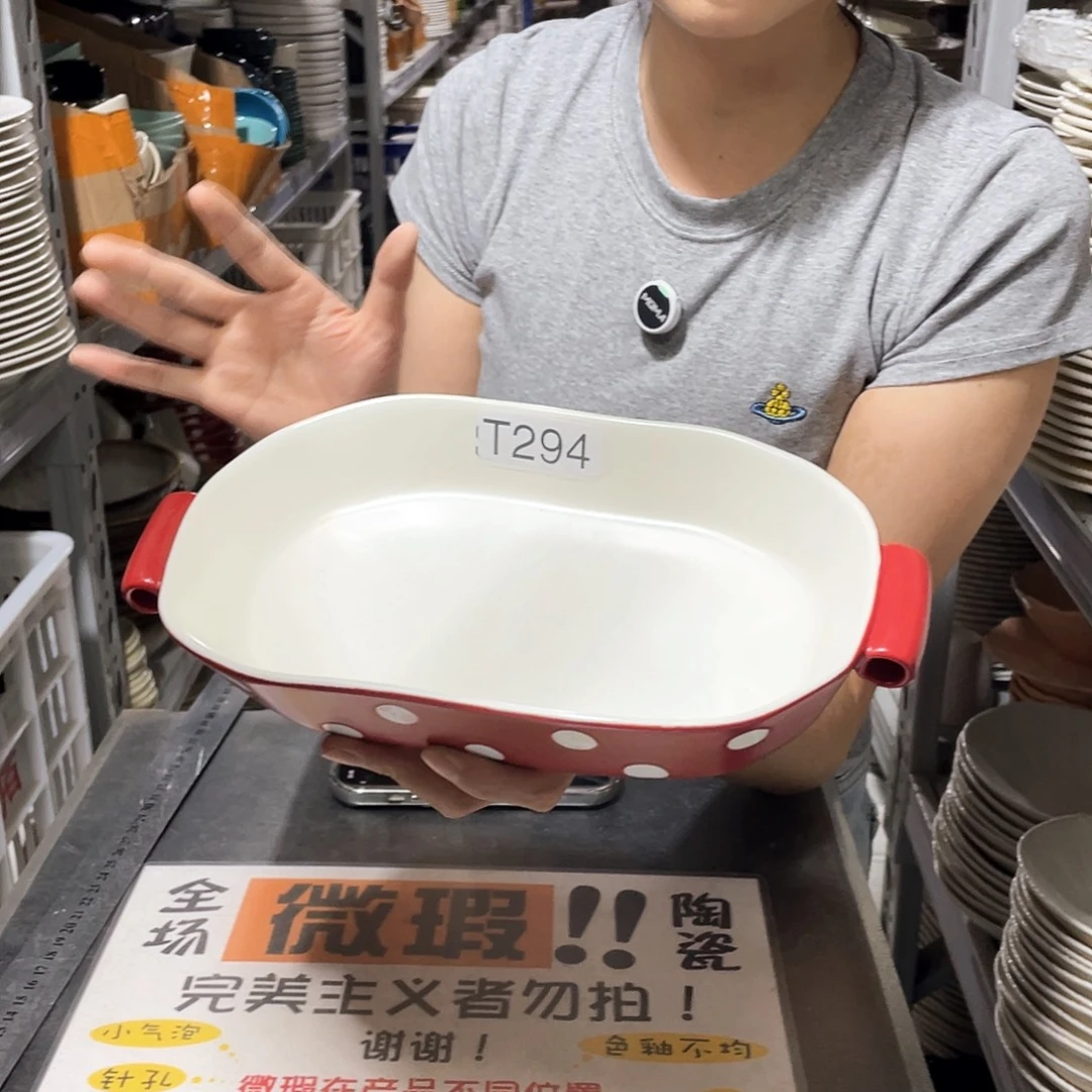 瓷片294         1红1绿