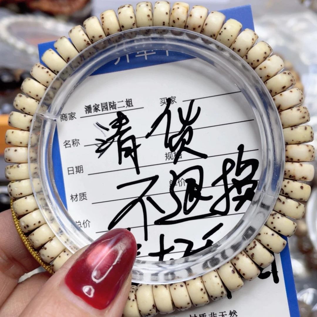 手串星月菩提氧化特价骨瓷白药片手串8/4一物一图