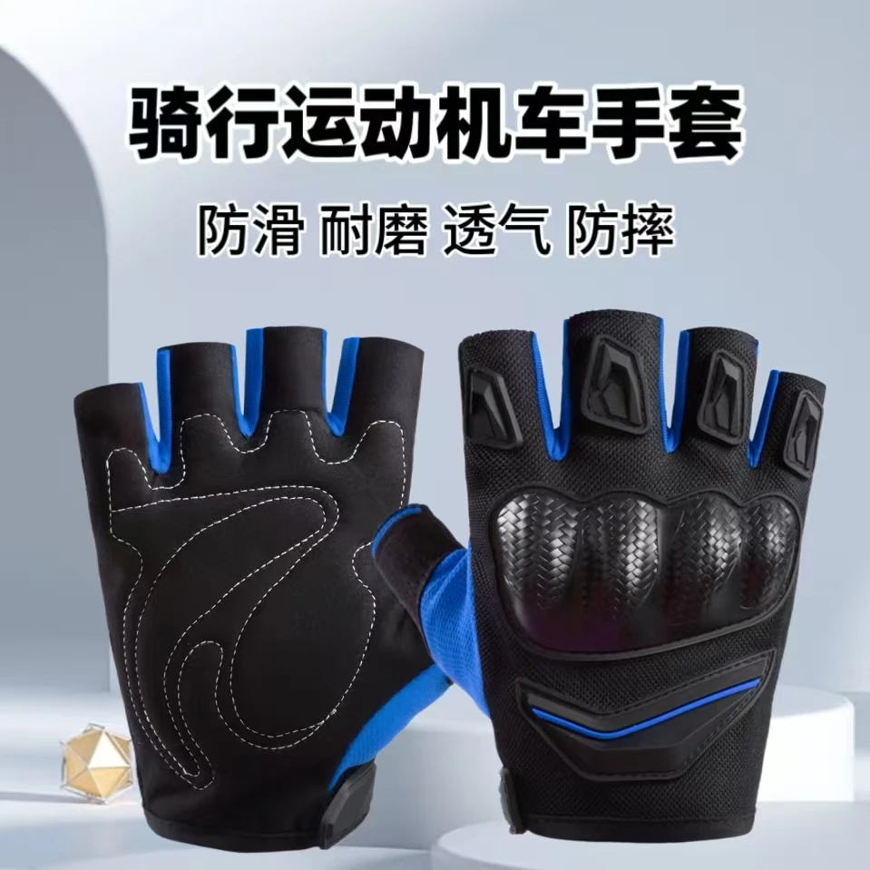 骑行半指手套健身运动机车耐磨防滑透气防摔山地车摩托车战术训练