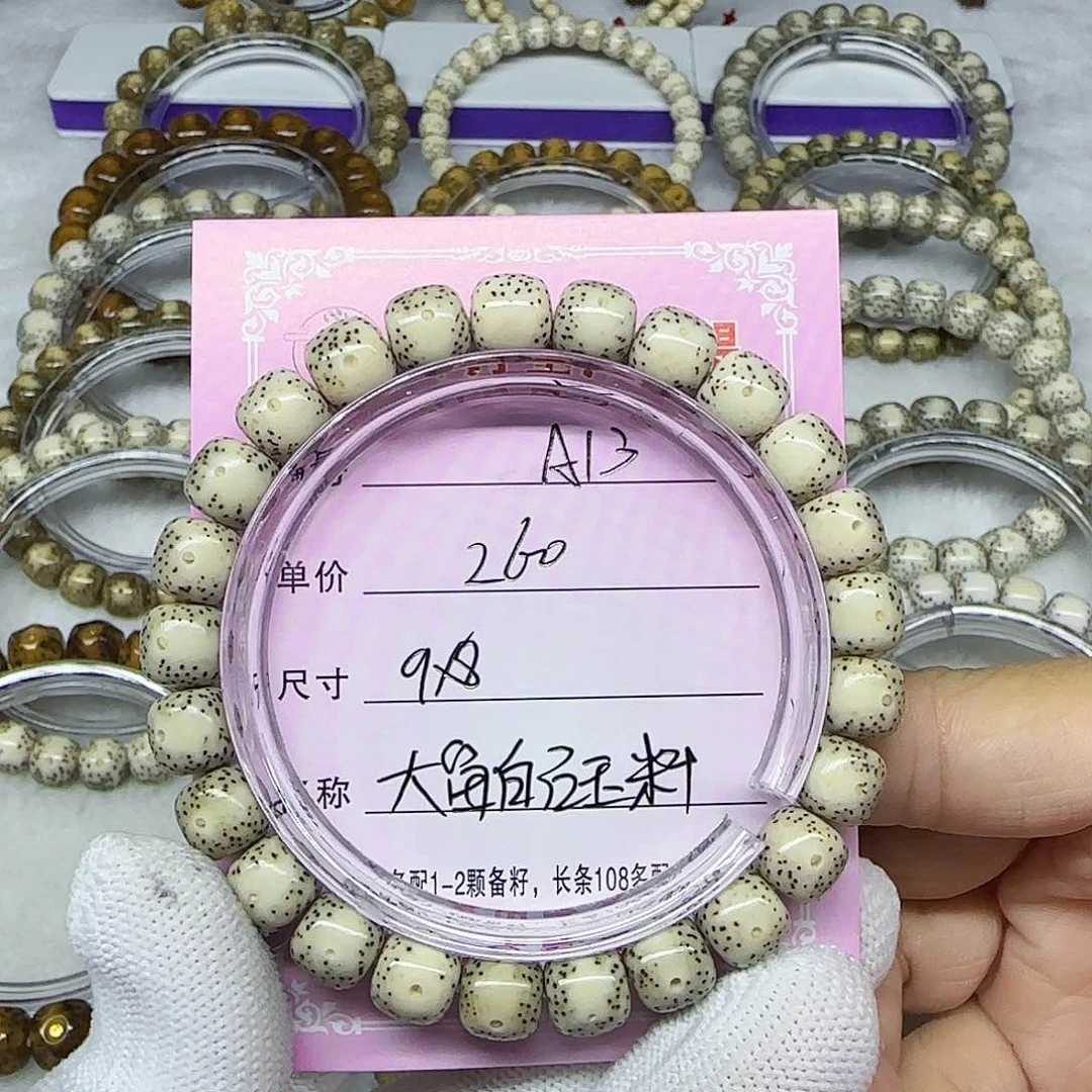 海南心月星月菩提A13