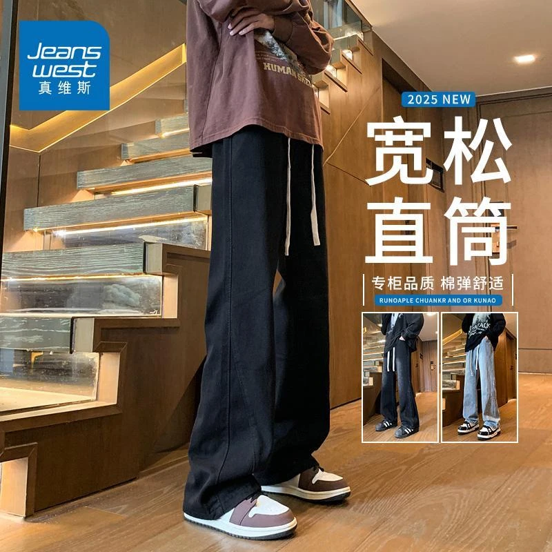 下架斯黑色百搭宽松直筒休闲裤男士美式高街潮流夏季薄款牛仔长裤