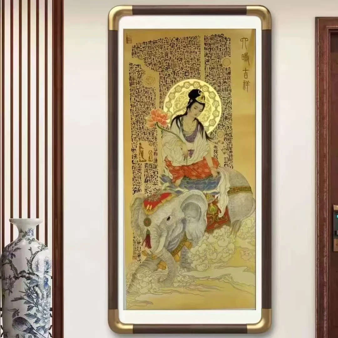 高山原创书法六时吉祥白象观音
