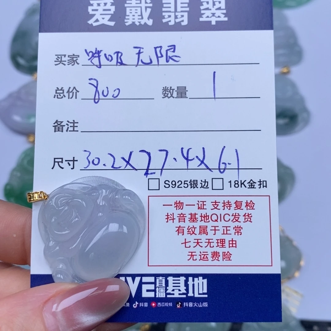 翡翠未镶嵌颈饰呼**限天然翡翠